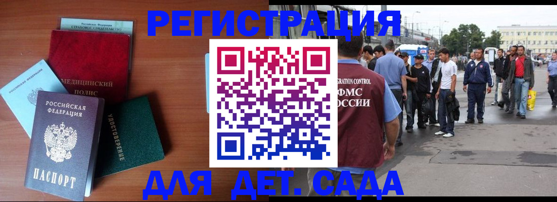 прописка для кредита в Урайе