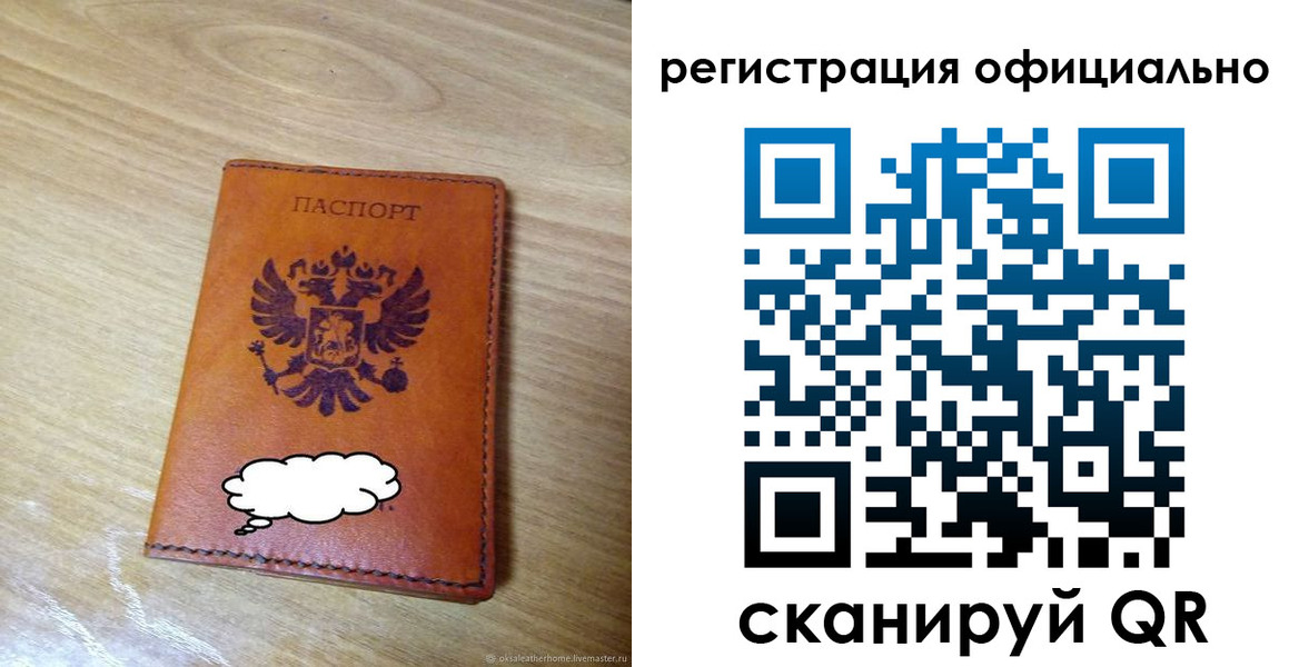 временная регистрация для школы в Урайе