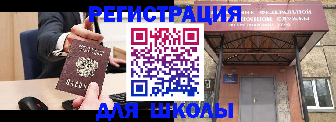 временная регистрация для всех в Урайе