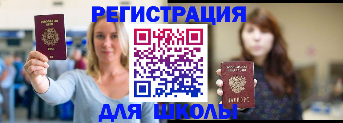 прописка для работы в Урайе
