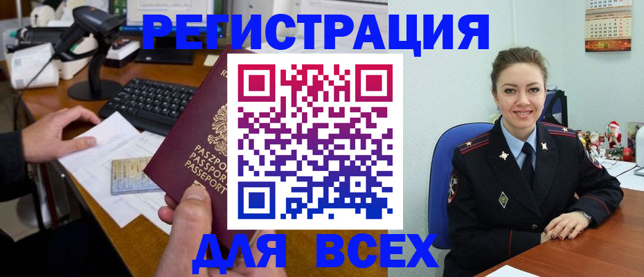 временная регистрация 2025 в Урайе