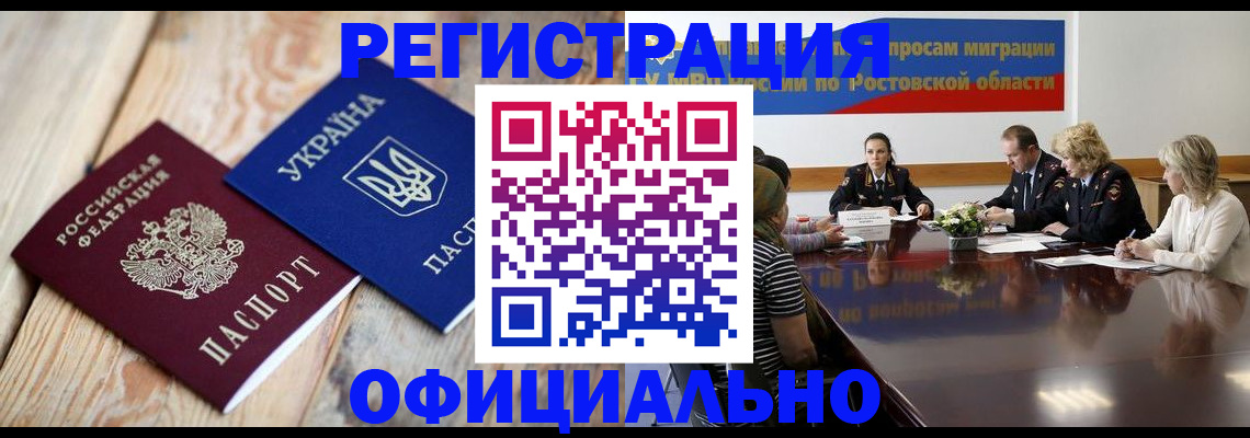 прописка законно в Урайе