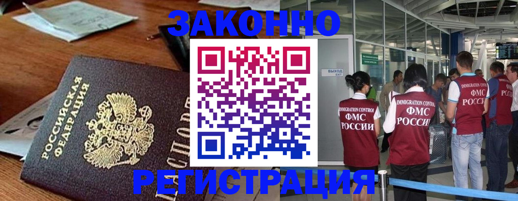 временная регистрация недорого в Урайе