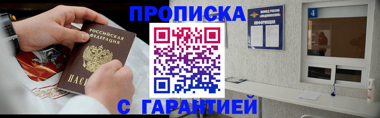 прописка иностранных граждан в Урайе